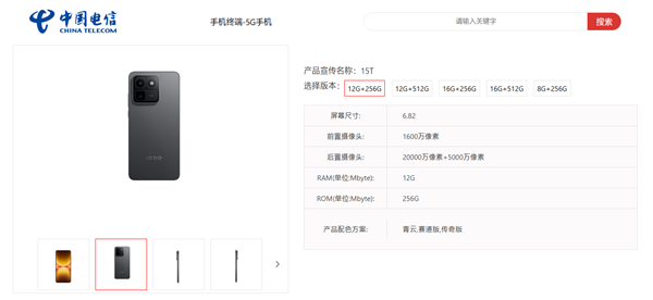 首发天玑9500 Monster+2K直屏！iQOO 15T现身