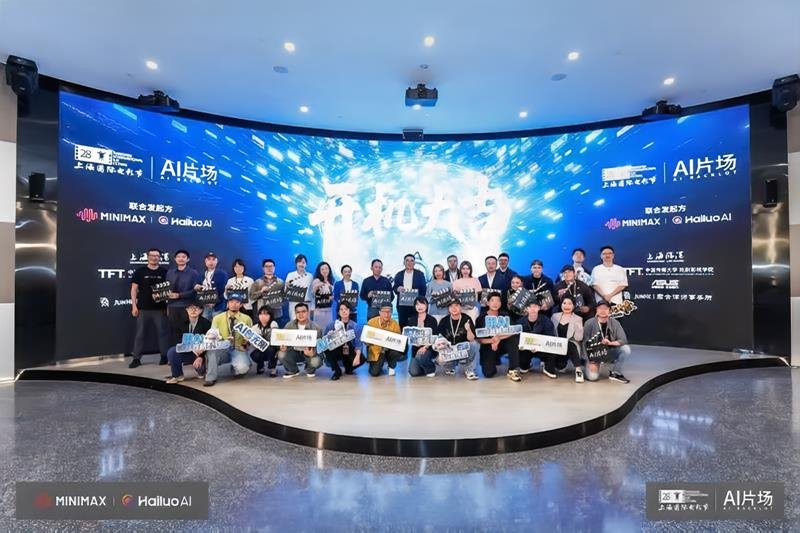 上海国际电影节“AI片场”启动,华硕电脑全程护航AI创作新征程
