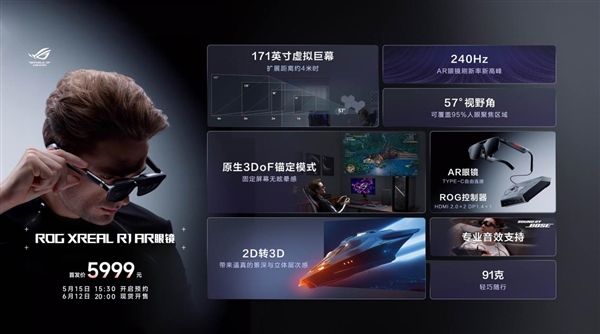 玩出骄傲来！2026 ROG 新品装备齐发 点燃羊城电竞狂欢夜
