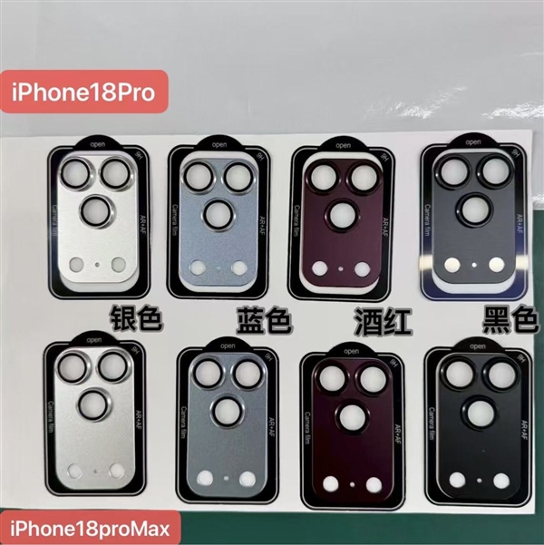 <a href='https://www.apple.com/cn/' target='_blank'><u>苹果</u></a>配色大换血！iPhone 18 Pro四色实锤：爱马仕橙彻底缺席