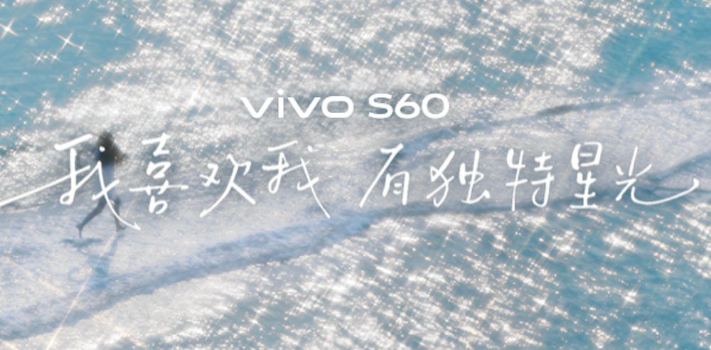 以专业影像实力定义Live，vivo S60系列正式发布
