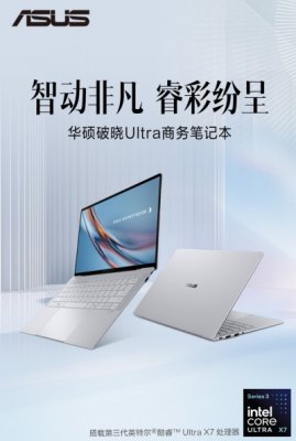 视界之上，任屏掌控：华硕破晓Ultra开启商务新视域