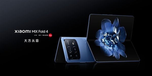 玄戒O3+无感折痕!小米MIX Fold 5关键信息汇总