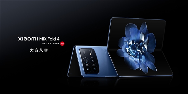 玄戒O3+无感折痕！<a href='http://www.mi.com/' target='_blank'><u>小米</u></a>MIX Fold 5关键信息汇总