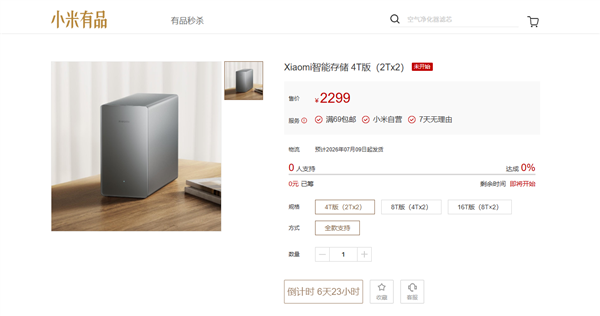 <a href='http://www.mi.com/' target='_blank'><u>小米</u></a>NAS终于登场！小米智能存储官宣：双盘位设计 2299元起
