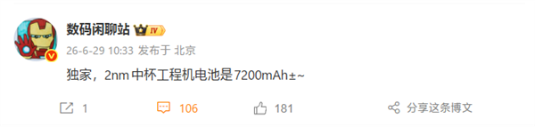 小屏机告别电量焦虑！<a href='http://www.mi.com/' target='_blank'><u>小米</u></a>18搭载7200mAh电池