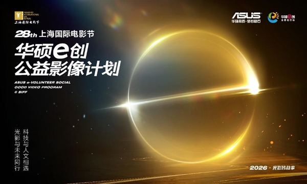 金爵闪耀 AI共舞：“电影之城”的科技协奏