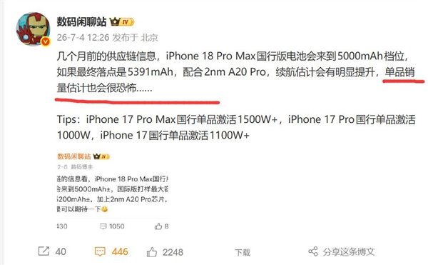 2nm芯片+苹果史上最大电池：iPhone 18 Pro销量会很恐怖