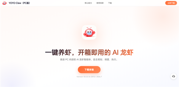 荣耀MagicOS 11爆猛料：内置AI智能体