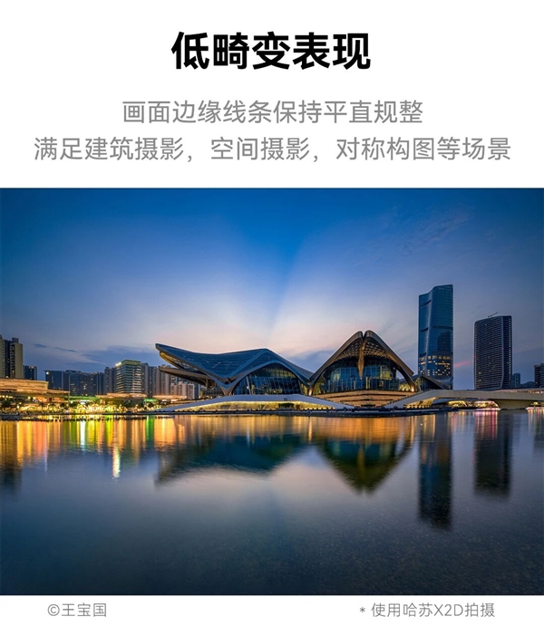NiSi耐司推出中画幅16mm F2.8原生超广角镜头 适配哈苏富士中画幅系统