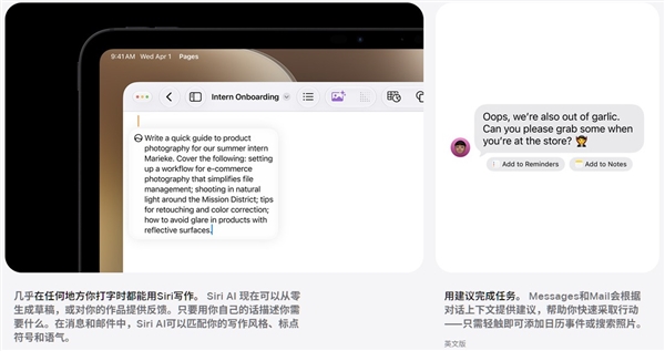 苹果AI有啥用：这些功能让iPhone<a href='https://www.ivipi.com/pc/' target='_blank'><u>体验</u></a>更上一层楼