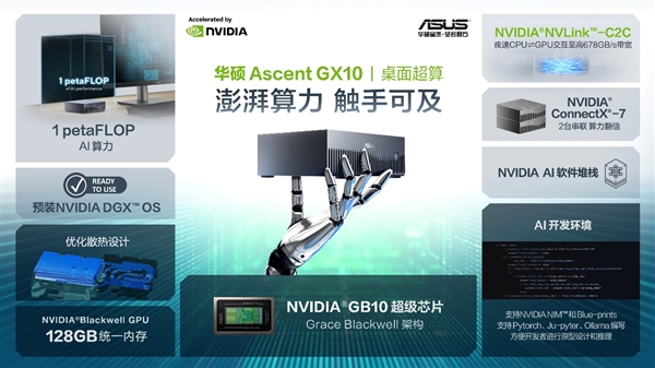 算力赋能青年创造！华硕携Ascent GX10亮相AdventureX 2026 现场实测收获创客一致好评