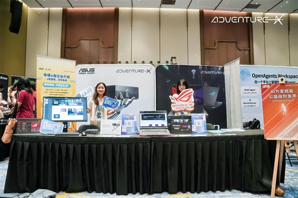 华硕全程护航AdventureX 2026：多维旗舰设备赋能 让青年创客灵感全开
