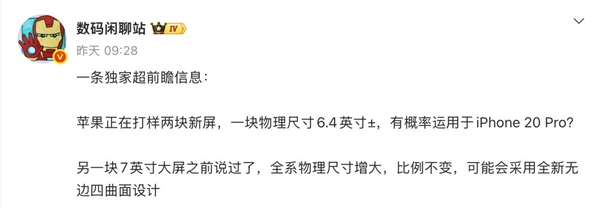 国产安卓全盘撤退 为何<a href='https://www.apple.com/cn/' target='_blank'><u>苹果</u></a>新iPhone偏要上曲面屏