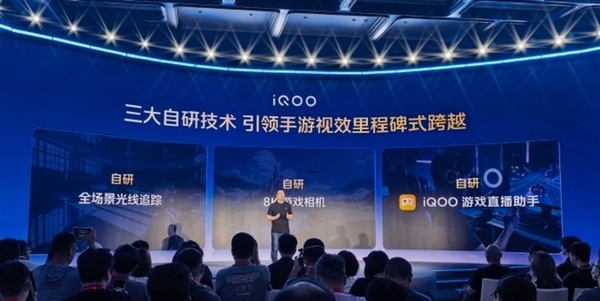 手游党狂喜！iQOO 16即将登场：骁龙8E6 Pro+2K<a href='https://www.samsung.com/cn/' target='_blank'><u>三星</u></a>屏