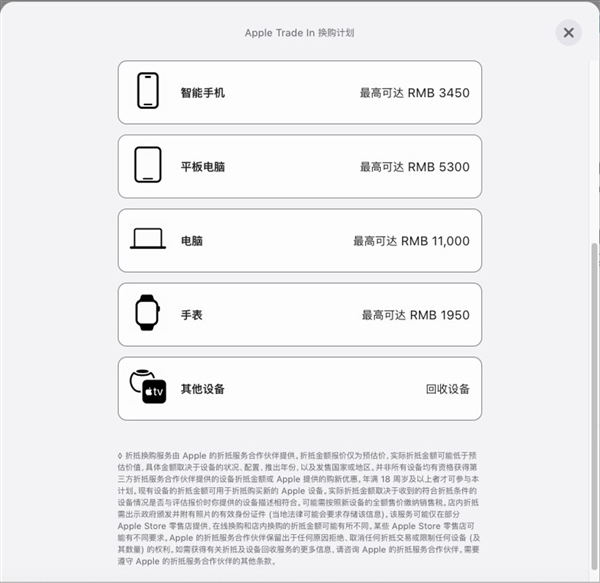 旧iPhone卖给二手平台还是<a href='https://www.apple.com/cn/' target='_blank'><u>苹果</u></a>官方：教你更划算的办法