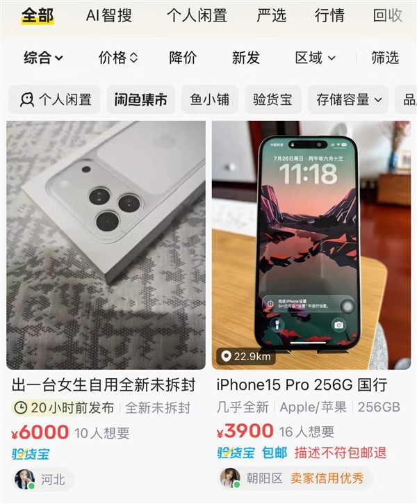 旧iPhone卖给二手平台还是<a href='https://www.apple.com/cn/' target='_blank'><u>苹果</u></a>官方：教你更划算的办法