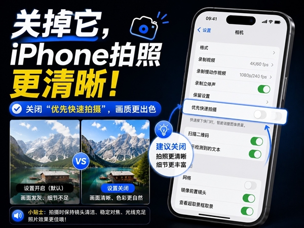 iPhone拍照总是模糊：这项默认设置建议关掉