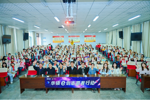 华硕e创公益十八周年聚焦AI美育,秦岭深处办起一场小学生影展
