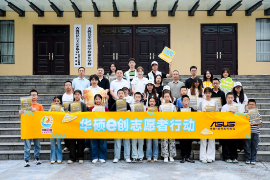 华硕e创公益走进四川古蔺--赤水河畔,镜头交给孩子