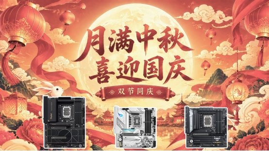 一机多用 华硕Z890/B860主板双节迎战智能体时代