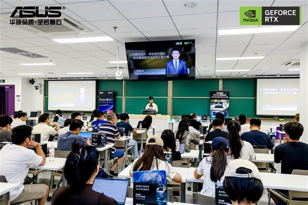 华硕ProArt创16 RTX 50系列笔记本走进清华大学 校园公开课赋能创意实践