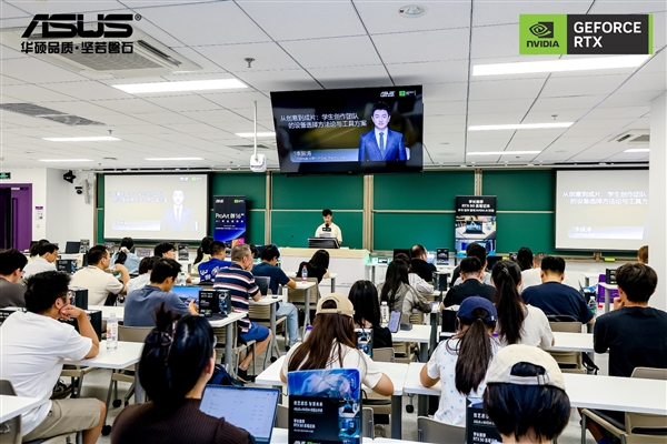 华硕ProArt创16 RTX 50系列笔记本走进清华大学校园公开课赋能创意实践