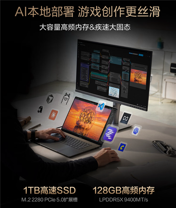 全球首款AI智能体PC重磅登场开启预约 华硕ProArt 创16 RTX Spark重塑本地AI创作流