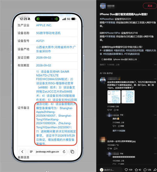 <a href='https://www.apple.com/cn/' target='_blank'><u>苹果</u></a>中文AI终于要落地了：iPhone史诗级升级