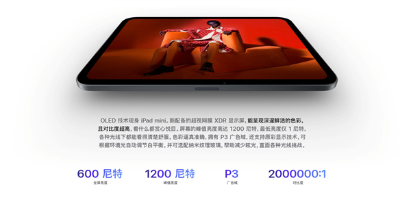 5499元起！<a href='https://www.apple.com/cn/' target='_blank'><u>苹果</u></a>发布iPad mini 8：史上最大升级 首搭OLED屏、A20 Pro芯片